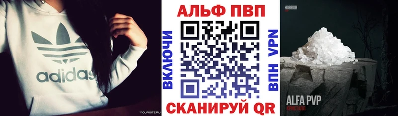 A-PVP Соль  Чадан 