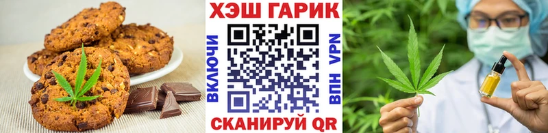 Печенье с ТГК марихуана  Чадан 