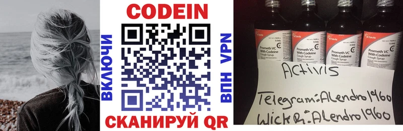 Кодеин Purple Drank  OMG как зайти  Чадан  наркота 