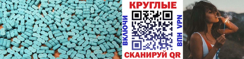 Экстази MDMA  Чадан 