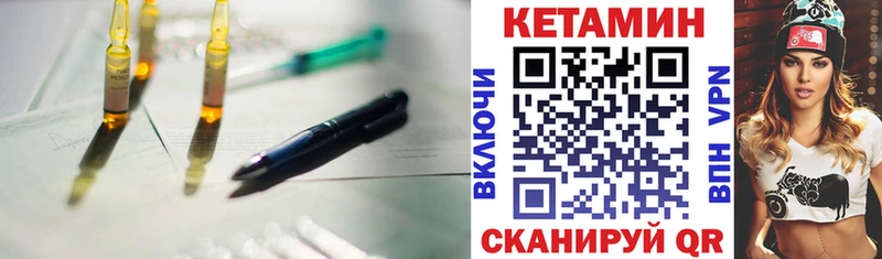 блэк спрут tor  Чадан  Кетамин VHQ 