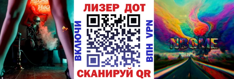 купить   Чадан  Марки 25I-NBOMe 1,8мг 